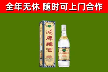 西陵烟酒回收80沱牌曲酒2.jpg
