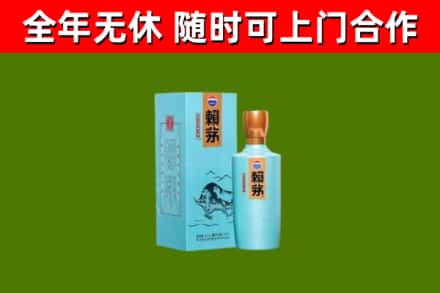 西陵烟酒回收纪念赖茅.jpg