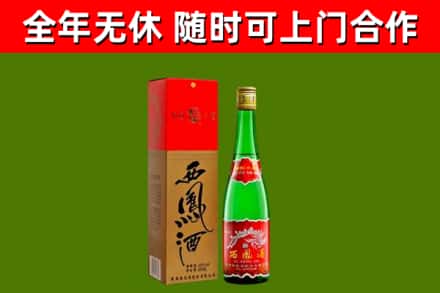 西陵烟酒回收西凤酒绿瓶.jpg