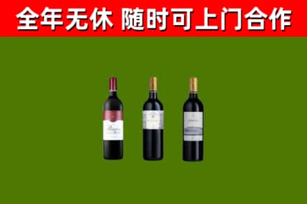 西陵烟酒回收拉菲红酒.jpg