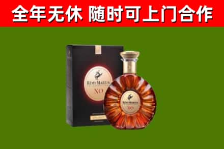 西陵烟酒回收人头马XO洋酒.jpg