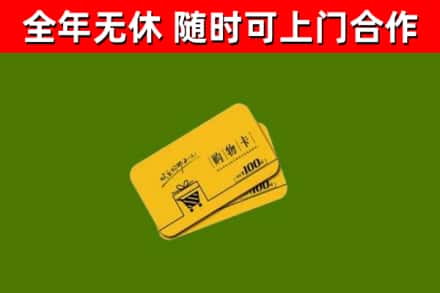 西陵烟酒回收购物卡.jpg